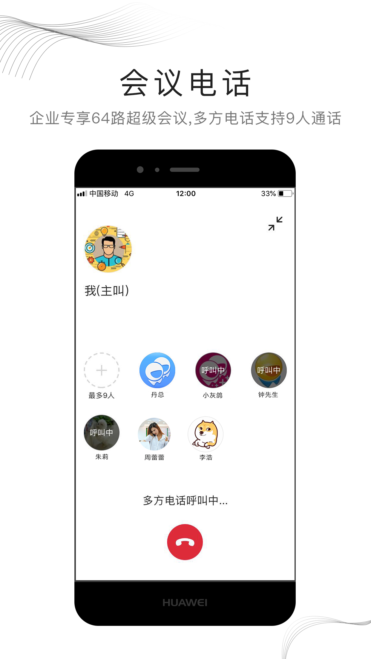 和飞信app官方最新版截图3