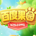 百度果园app安卓版