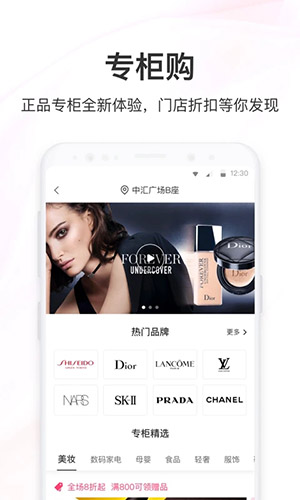 聚美优品app官方版截图4