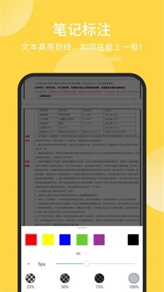 福昕PDF阅读器app截图3