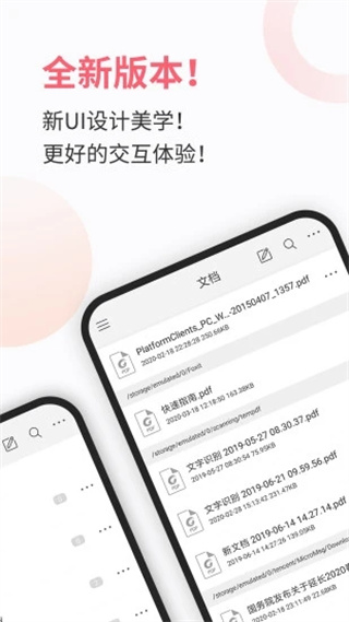 福昕PDF阅读器app截图5