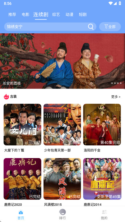 爱追剧app安卓版截图3