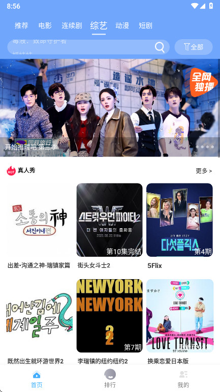 爱追剧app安卓版截图1
