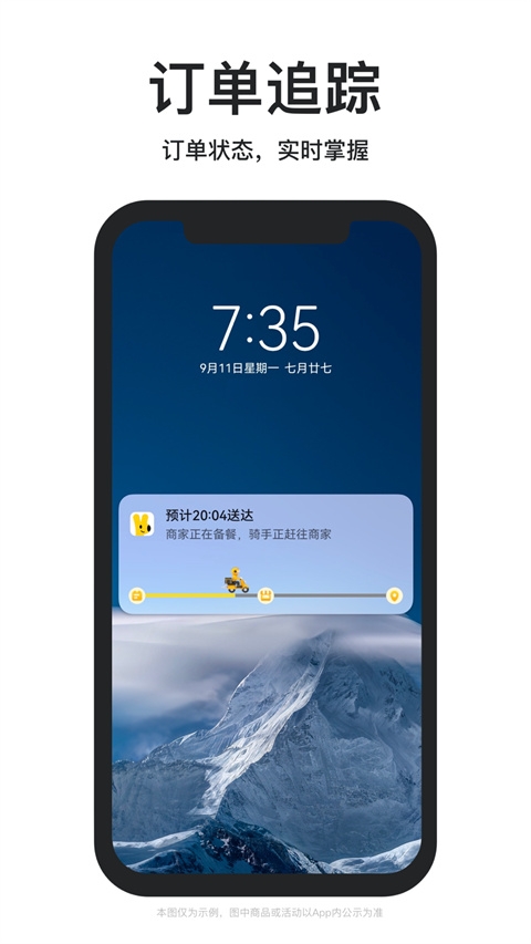 美团外卖app手机最新版截图2