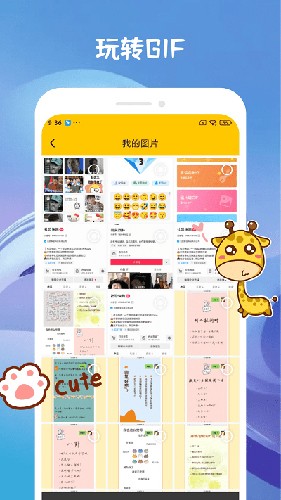 Emoji合成器app安卓版截图2