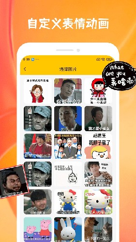 Emoji合成器app安卓版截图4