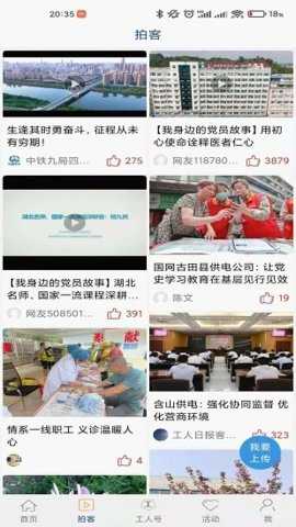 工人日报app截图3