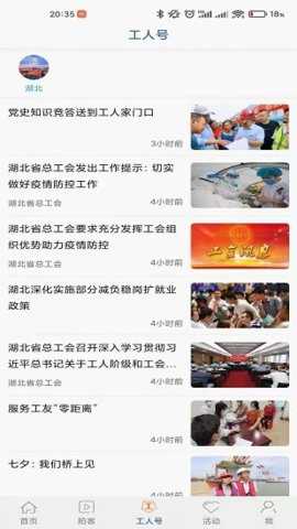 工人日报app截图2