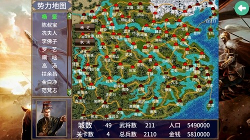 隋唐英雄传最新版截图4