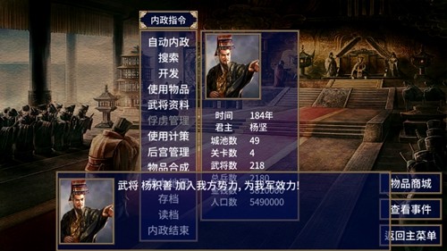 隋唐英雄传最新版截图5