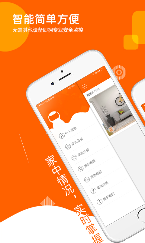 易视看app安卓版截图2