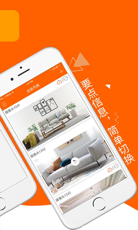 易视看app安卓版截图3
