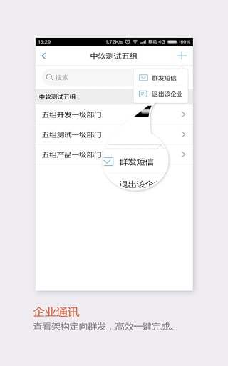 飞信app安卓版截图1