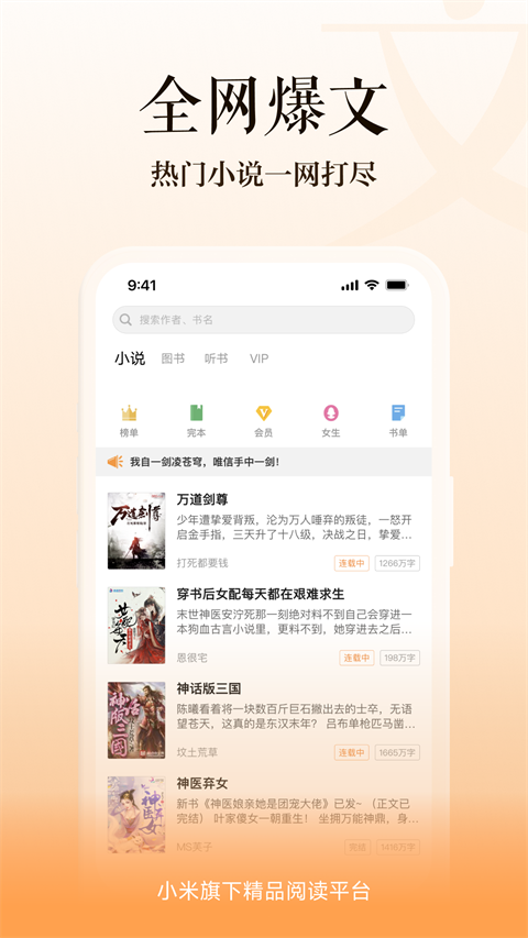 多看阅读app安卓版截图1