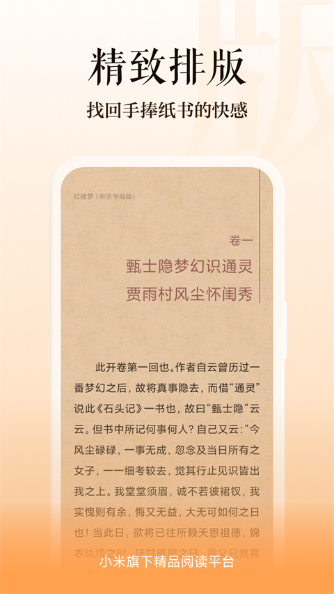 多看阅读app安卓版截图4