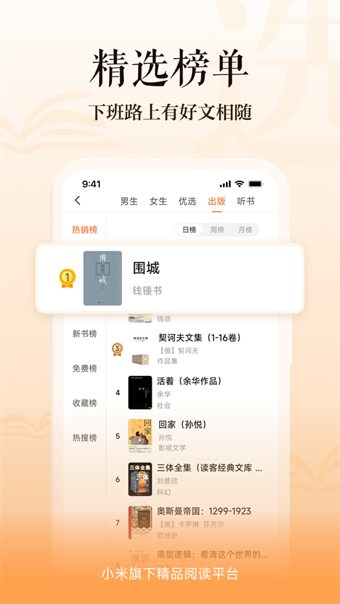 多看阅读app安卓版截图2