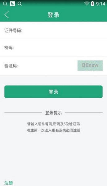 辽宁学考app最新版截图1