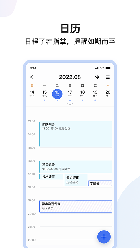 如流app截图4