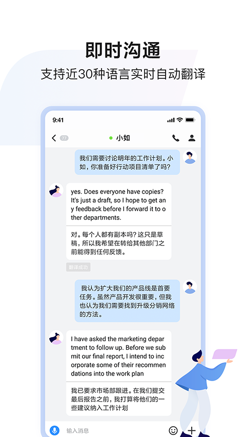 如流app截图3