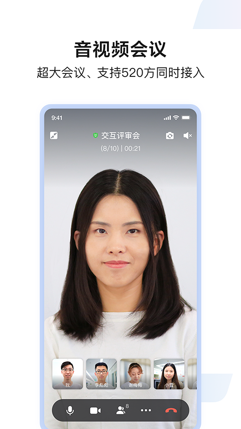 如流app截图2