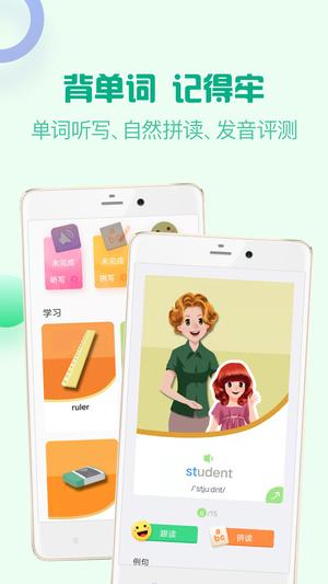 人教口语app截图4