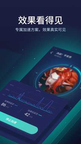 UU加速器app最新版截图2