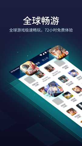 UU加速器app最新版截图1