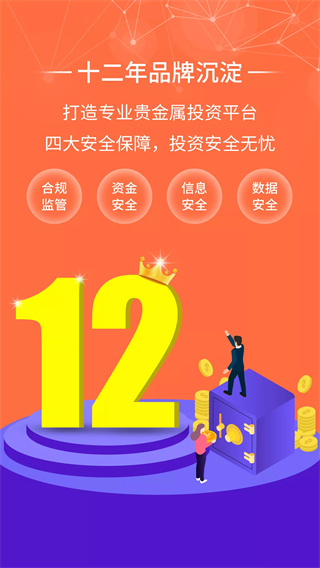 金荣中国APP截图1