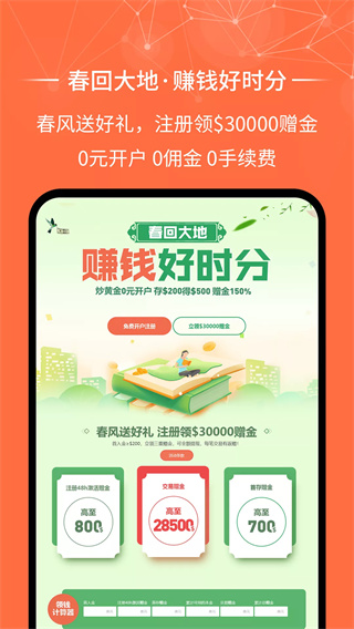 金荣中国APP截图4
