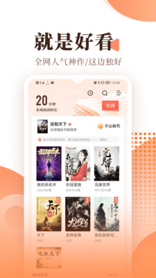 宜搜小说app最新版截图1