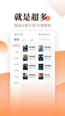 宜搜小说app最新版截图2