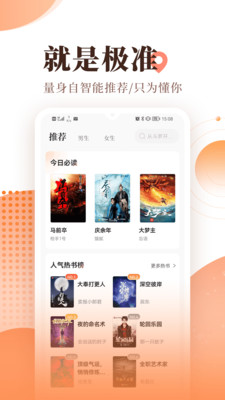 宜搜小说app最新版截图4