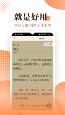 宜搜小说app最新版截图3
