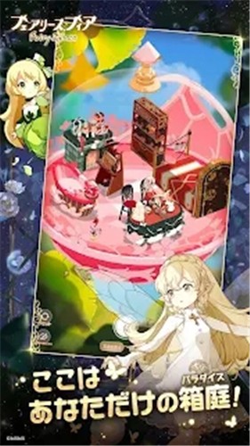 精灵之境手游截图3