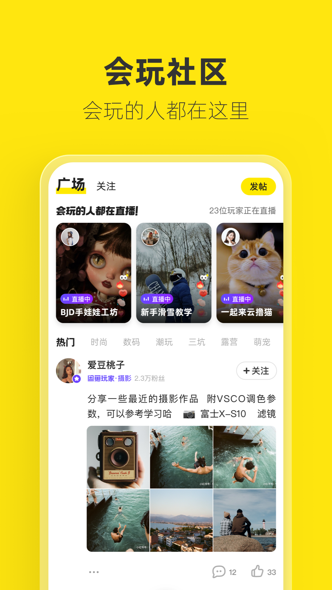 闲鱼app最新版截图4