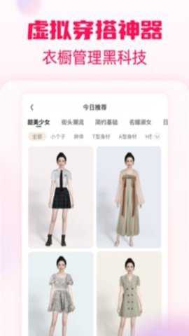 粉淘吧app最新官方版截图2
