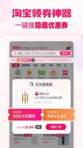 粉淘吧app最新官方版截图4