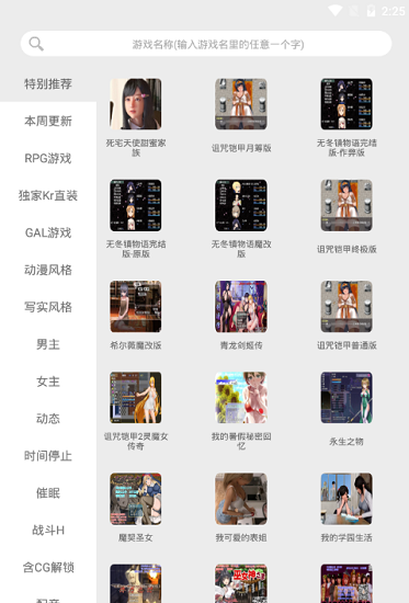 冷狐宝盒app截图2
