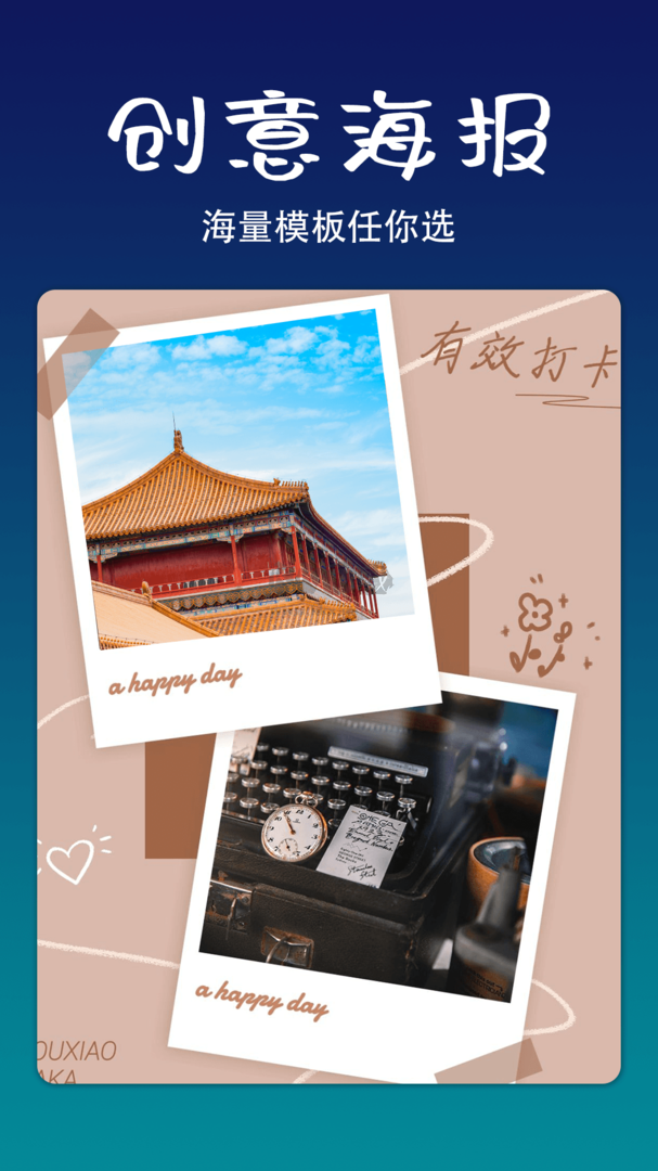 拼立得app最新版截图1