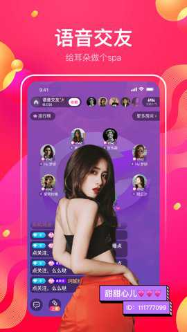 花椒直播app截图4
