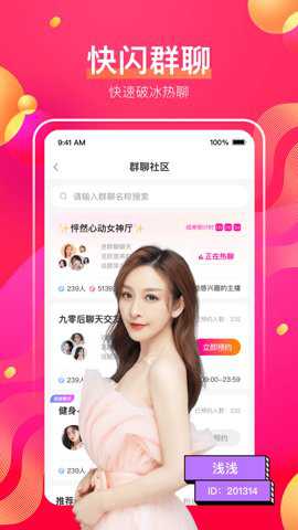 花椒直播app截图5