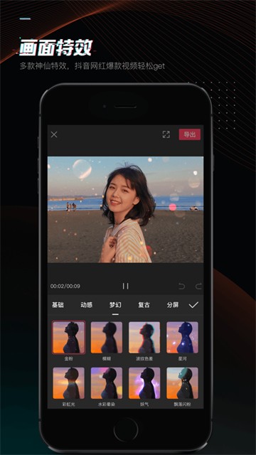 剪映app最新版截图3