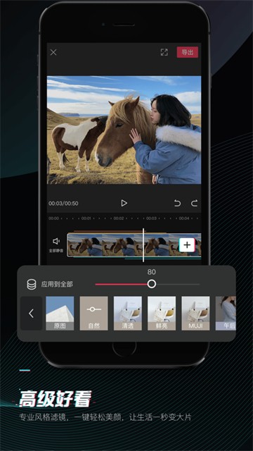 剪映app最新版截图2