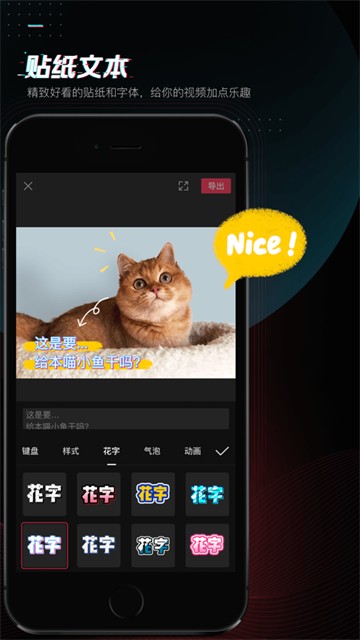 剪映app最新版截图1