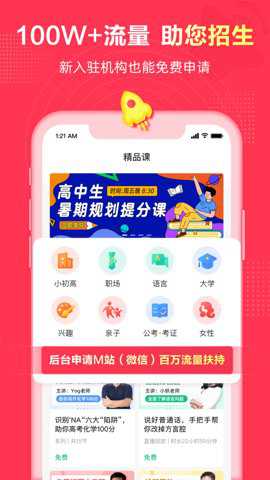 微师app最新官方版截图3