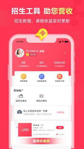 微师app最新官方版截图1