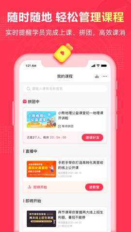 微师app最新官方版截图5