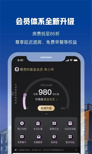 花筑旅行app截图3