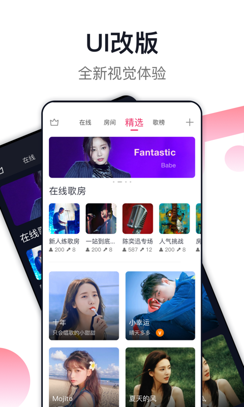 爱唱app截图3