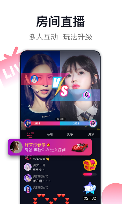 爱唱app截图2